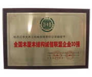 全国FH官网平台-FH(中国)一站式服务平台
屋FH官网平台-FH(中国)一站式服务平台
结构诚信联盟企业30强